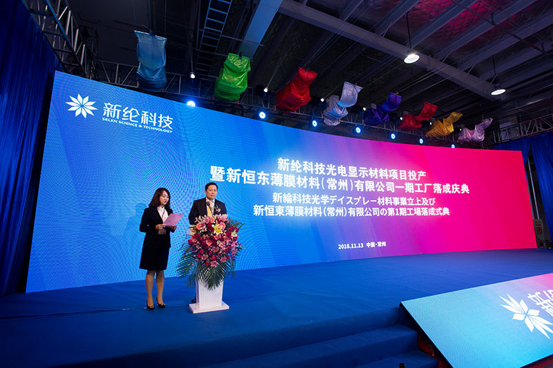新纶科技老总_新纶科技拖鞋图片(3)